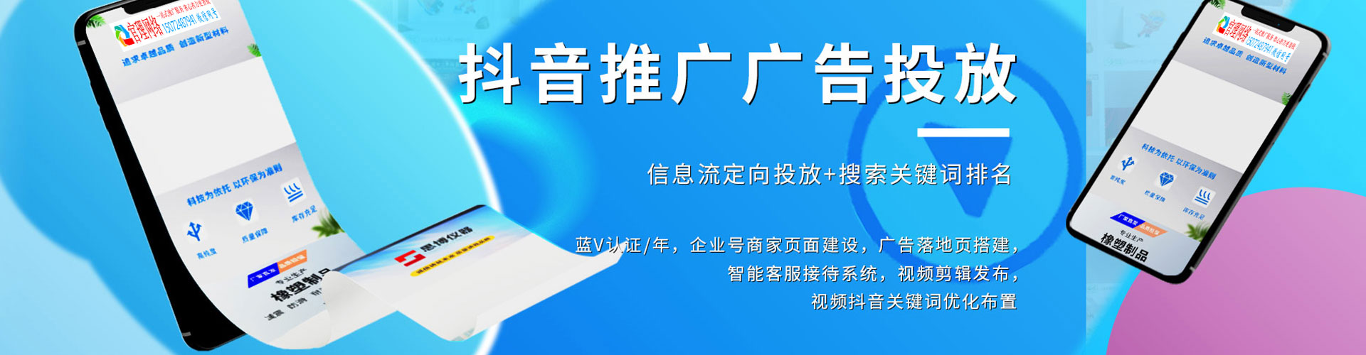 义县信息流运营