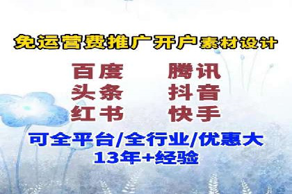 实战经验分享：百度竞价开户后的优化策略